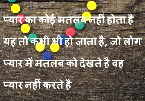 love message hindi.jpg