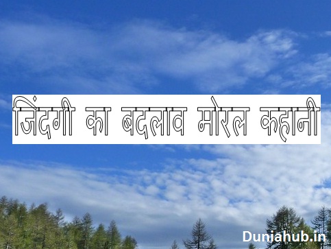 New short hindi stories with morals.jpg