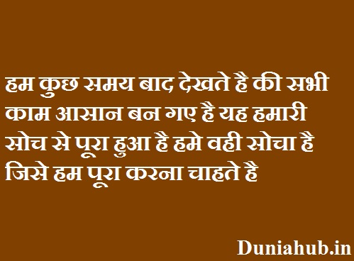 quotation on life in hindi
