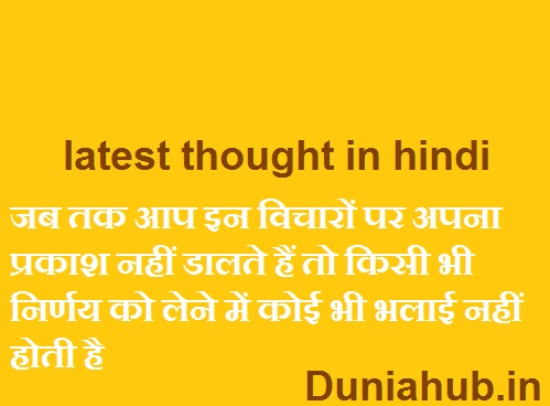 latest thought in hindi