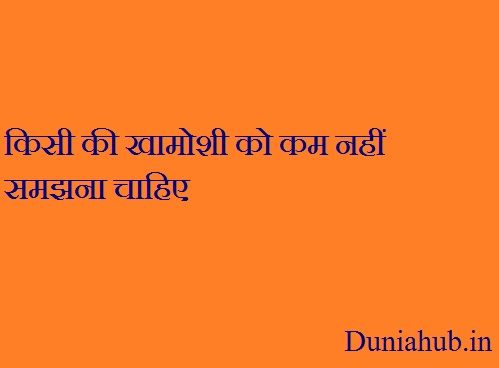 heart touching hindi thoughts