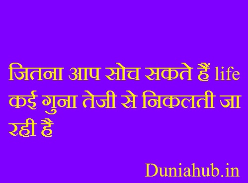sad life quotes in hindi