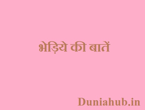 very short stories in hindi