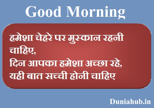 suprabhat images in hindi latest