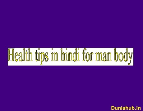 Best health tips in hindi for man body